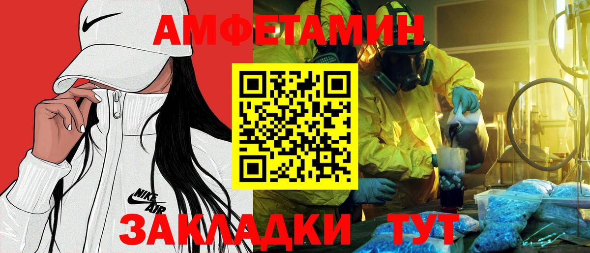 Амфетамин  Вход с VPN  Грозный  АМФЕТАМИН Розовый 
