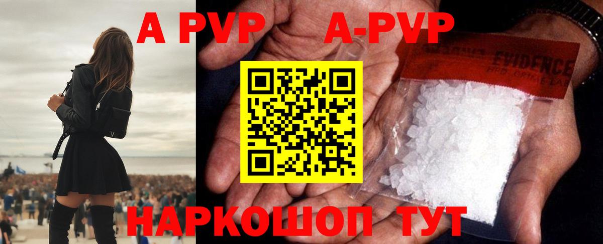 Alpha PVP СК КРИС  A-PVP крисы CK  Грозный  Вход с VPN 