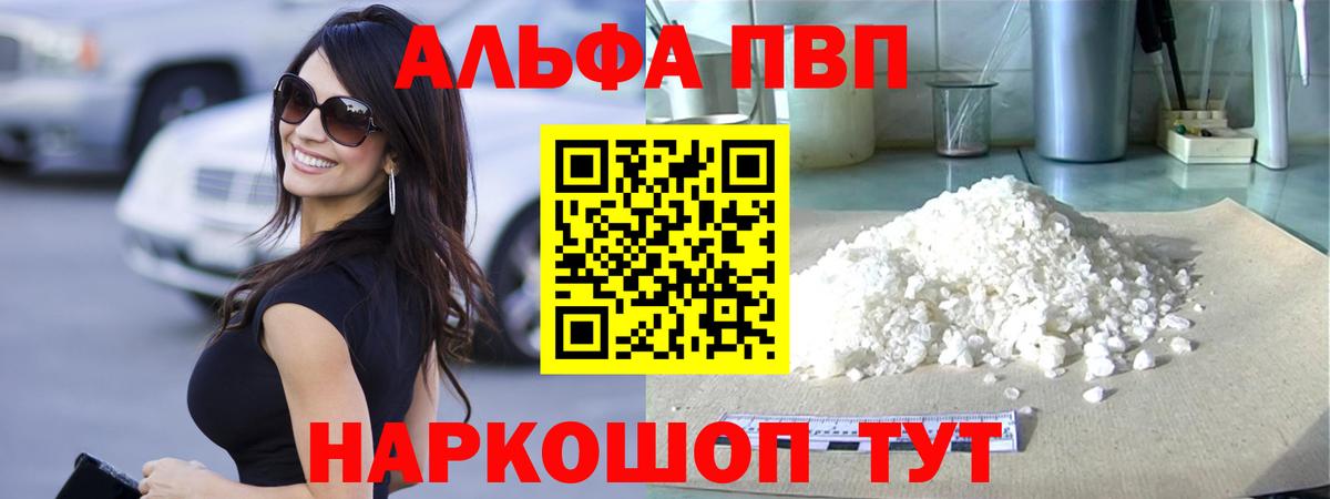 Alfa_PVP Crystall Грозный