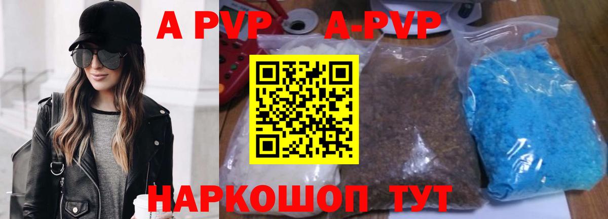 Alpha PVP мука Грозный