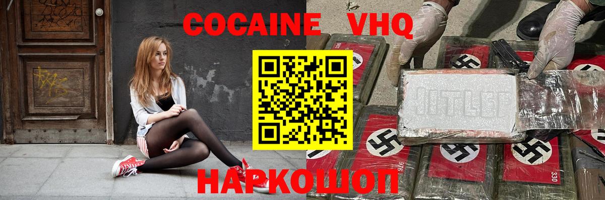 Грозный  Cocaine VHQ  Вход с VPN  Кокаин Боливия 