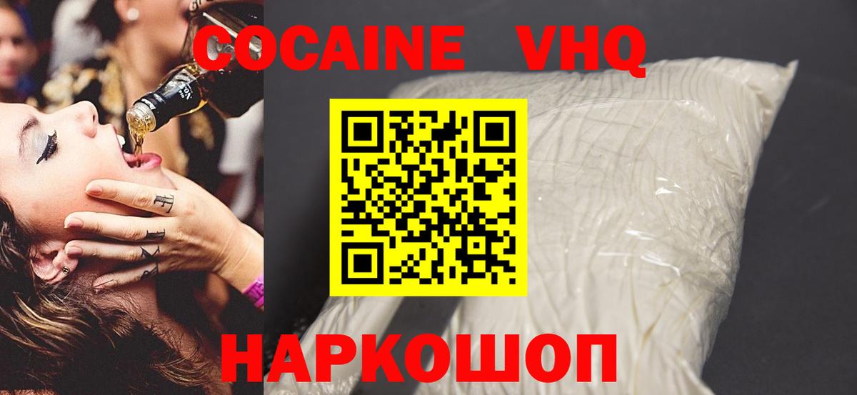 Cocaine Перу  Кокаин FishScale  Грозный 