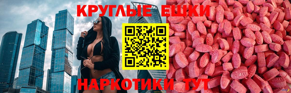 Экстази диски Грозный