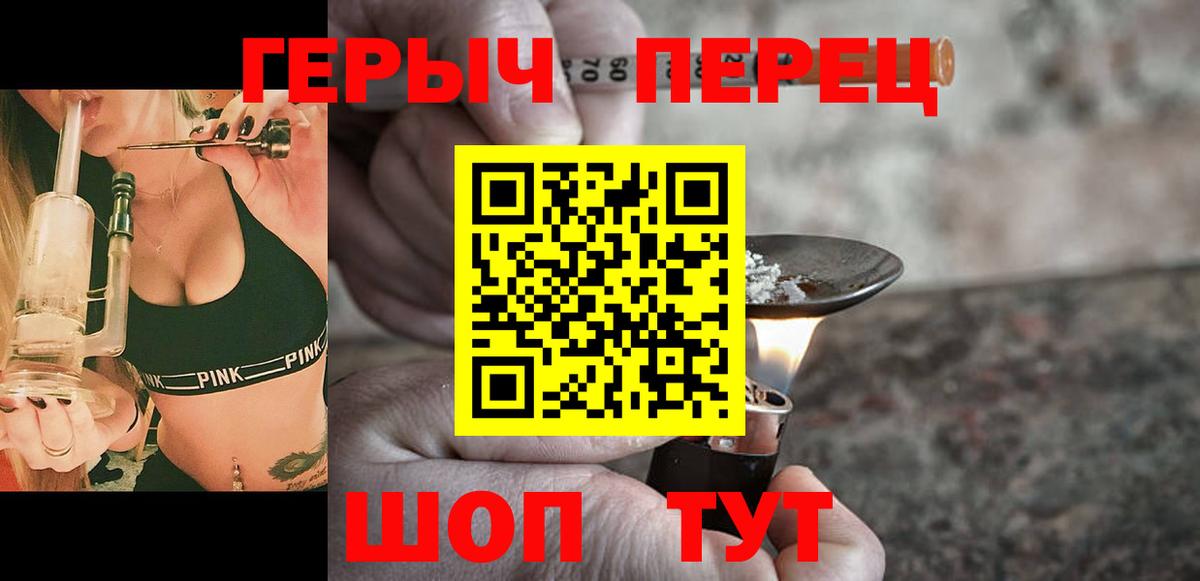 ГЕРОИН  Вход с VPN  Грозный  ГЕРОИН Heroin 