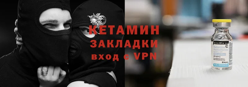 Кетамин VHQ  Грозный 