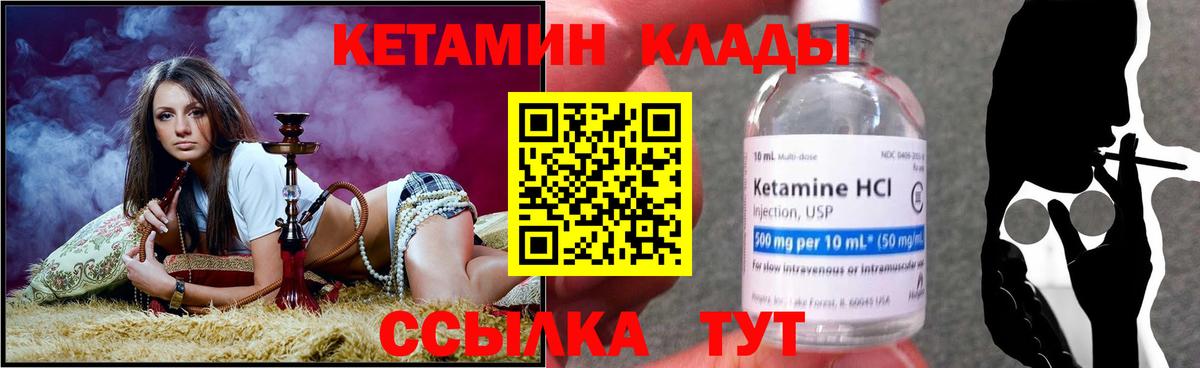 Кетамин VHQ  Вход с VPN  Грозный 