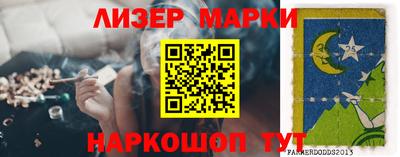 стафф Балашиха