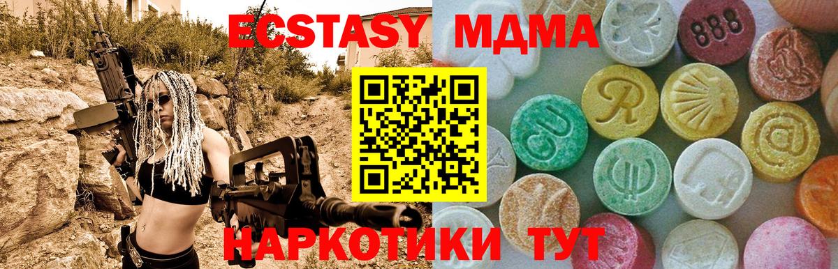 MDMA молли  MDMA  Грозный 
