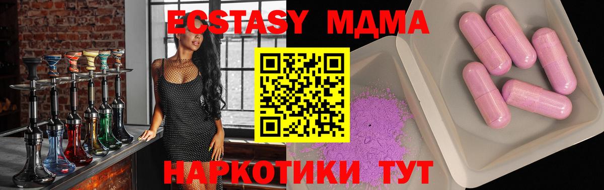 MDMA молли  MDMA молли  Вход с VPN  Грозный 