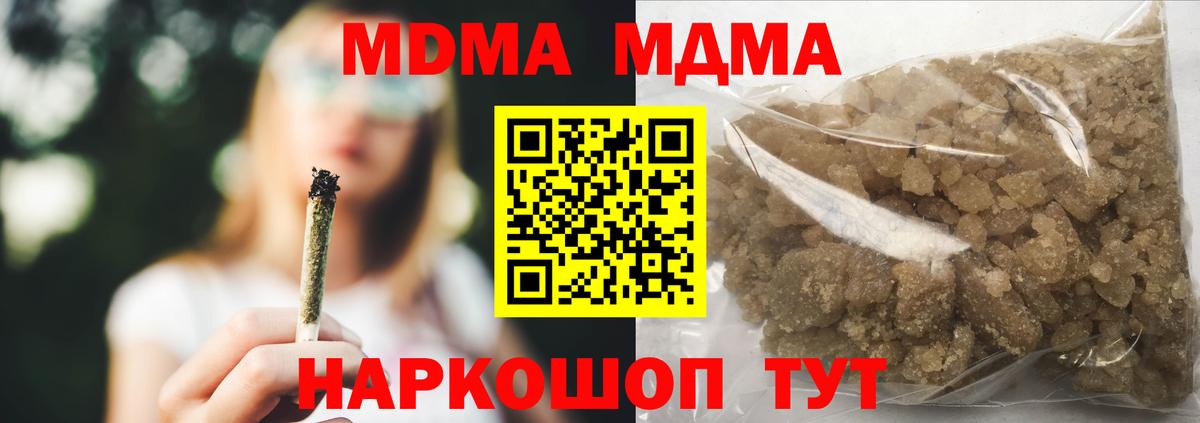 МДМА кристаллы Грозный