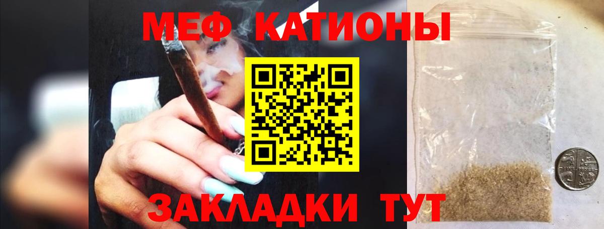 Мефедрон кристаллы Грозный