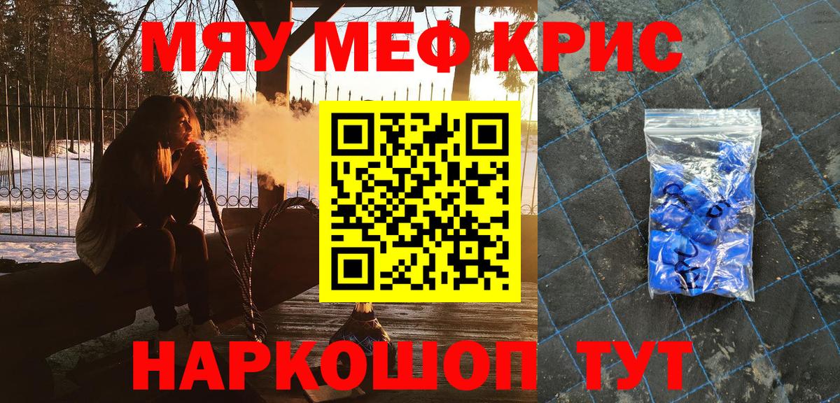 Грозный  Мефедрон мука  Вход с VPN 