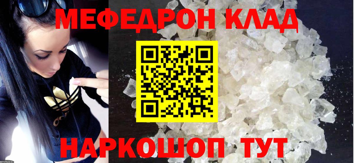 МЕФ мука Грозный