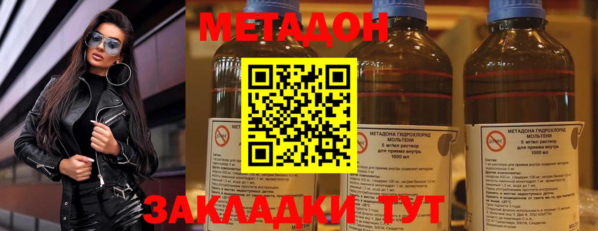 МЕТАДОН VHQ Грозный
