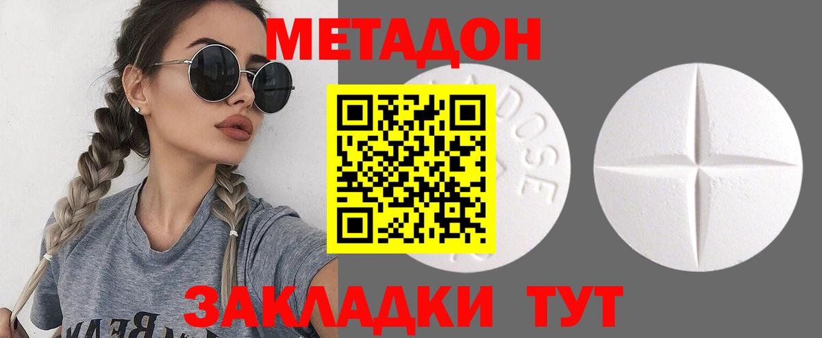 Метадон VHQ  Грозный 