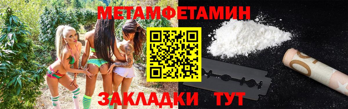 МЕТАМФЕТАМИН Methamphetamine  МЕТАМФЕТАМИН Methamphetamine  Грозный 