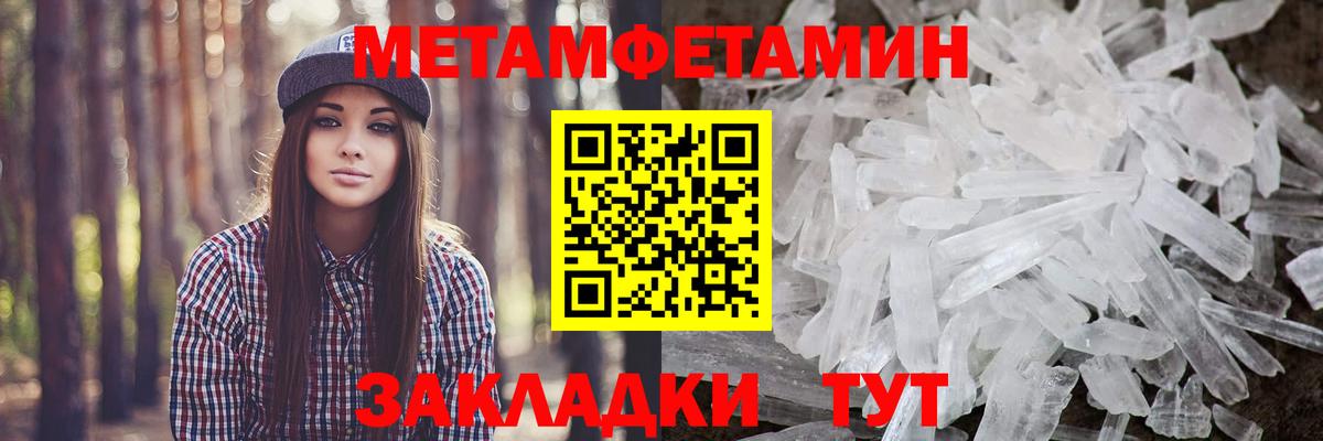 Грозный  Метамфетамин пудра  Вход с VPN 