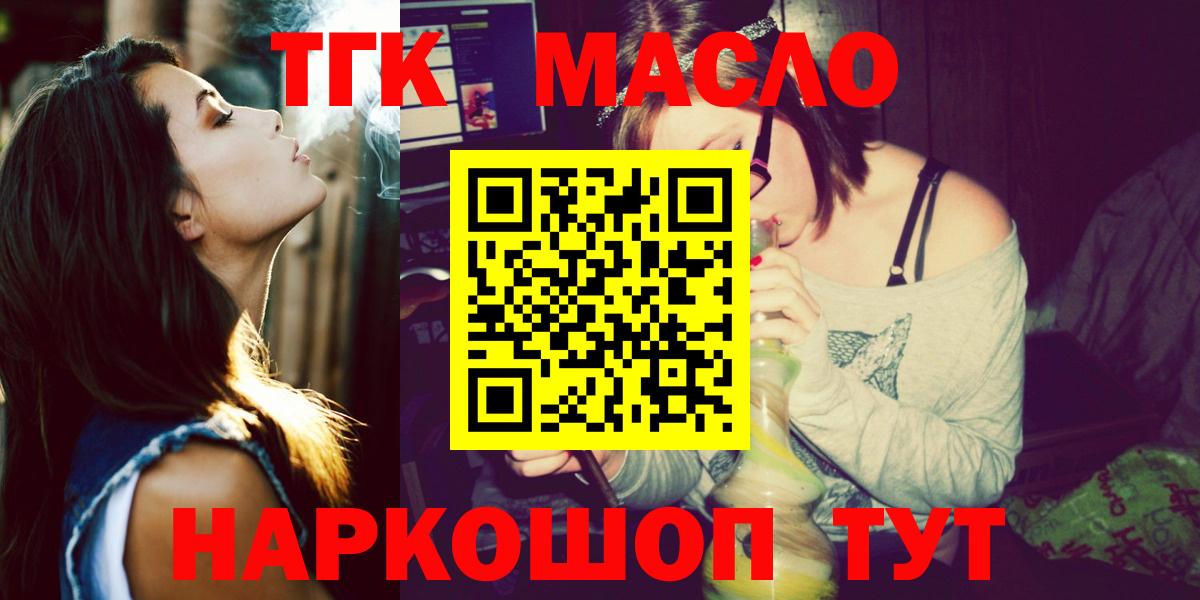 Дистиллят ТГК вейп с тгк Грозный