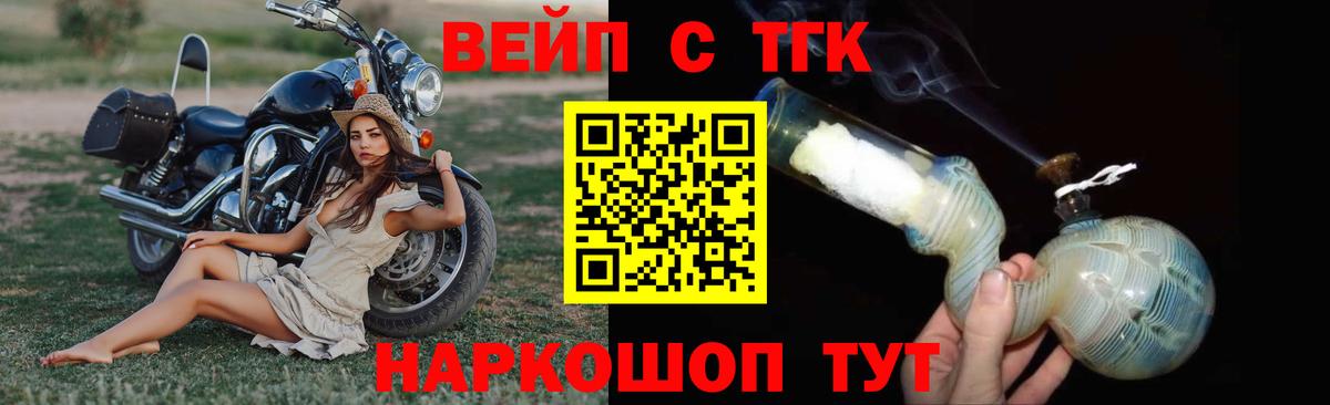 закладка  Дистиллят ТГК гашишное масло  Грозный  Дистиллят ТГК жижа 