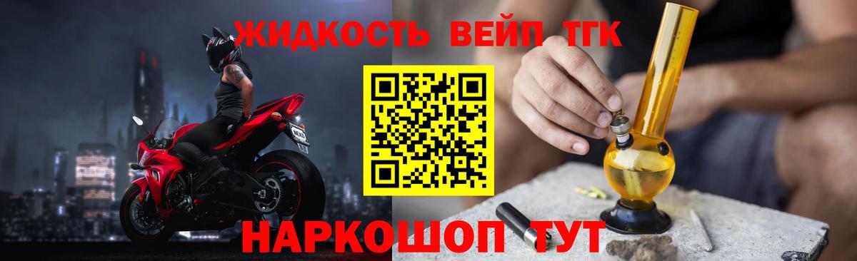 Дистиллят ТГК гашишное масло  Вход с VPN  Грозный 
